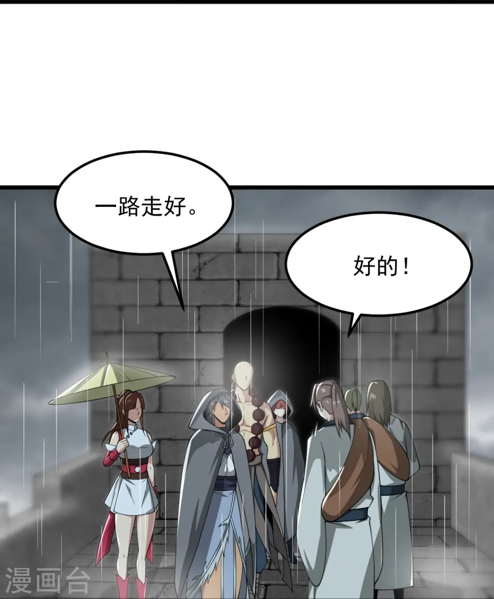第287话 离去 第22页