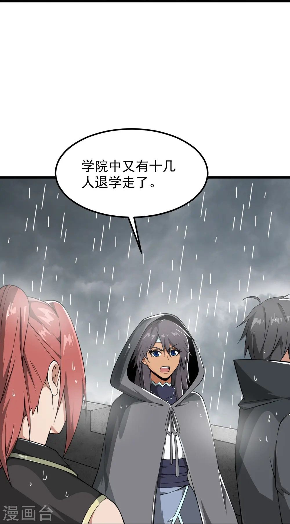第287话 离去 第23页