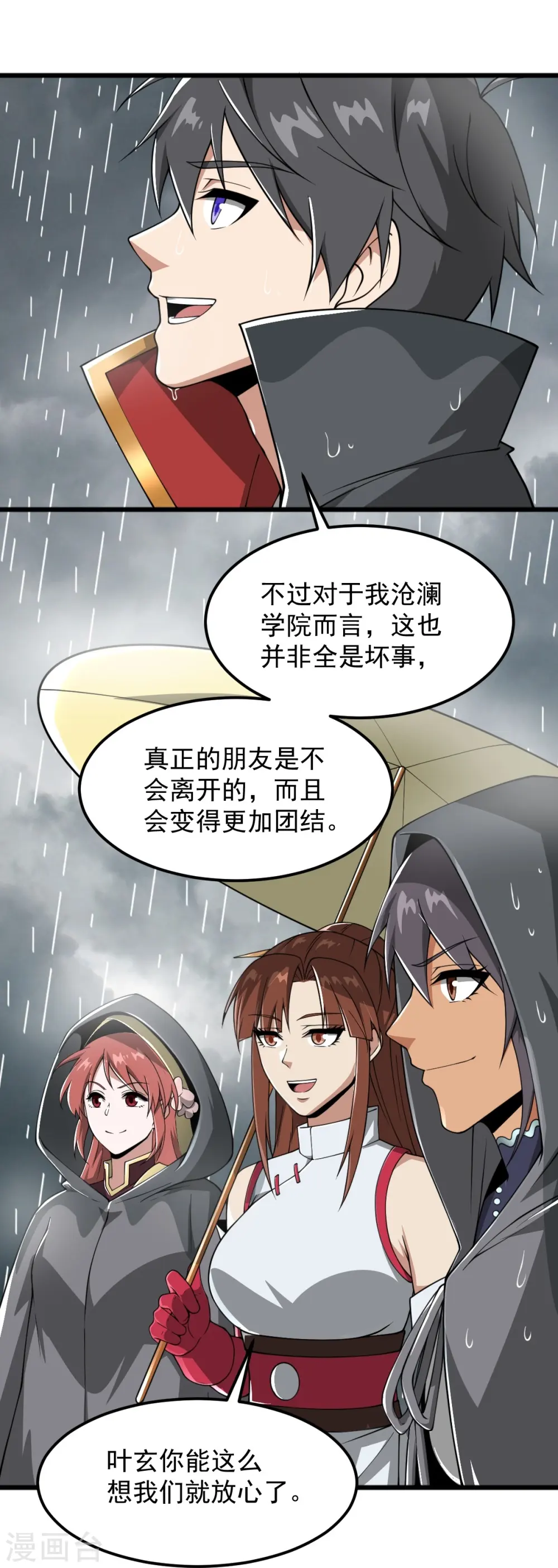 第287话 离去 第25页