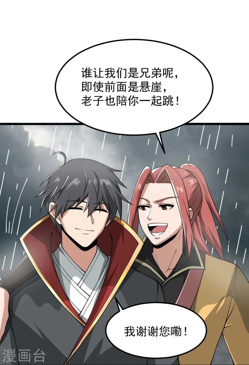 第287话 离去 第27页