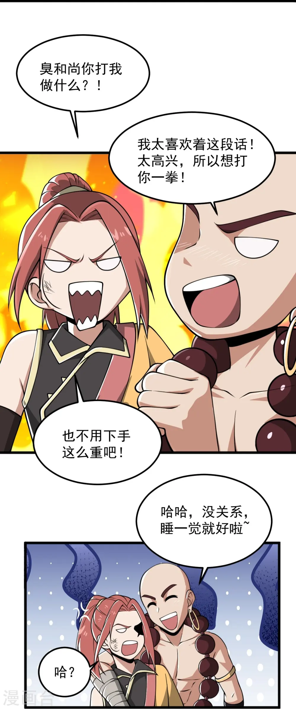 第287话 离去 第29页