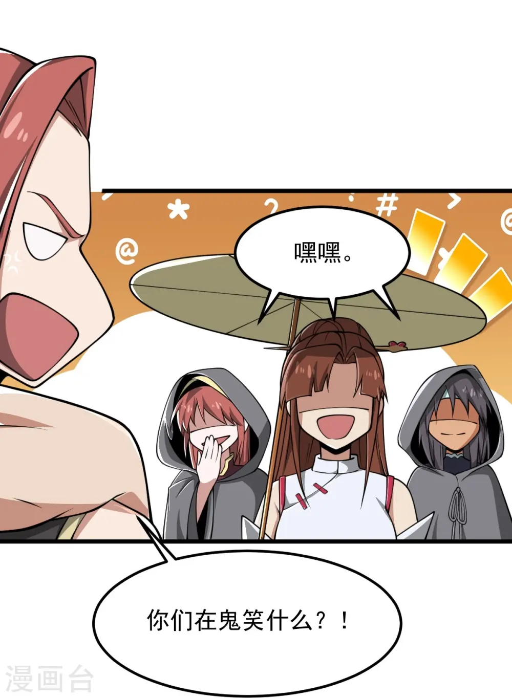 第287话 离去 第30页
