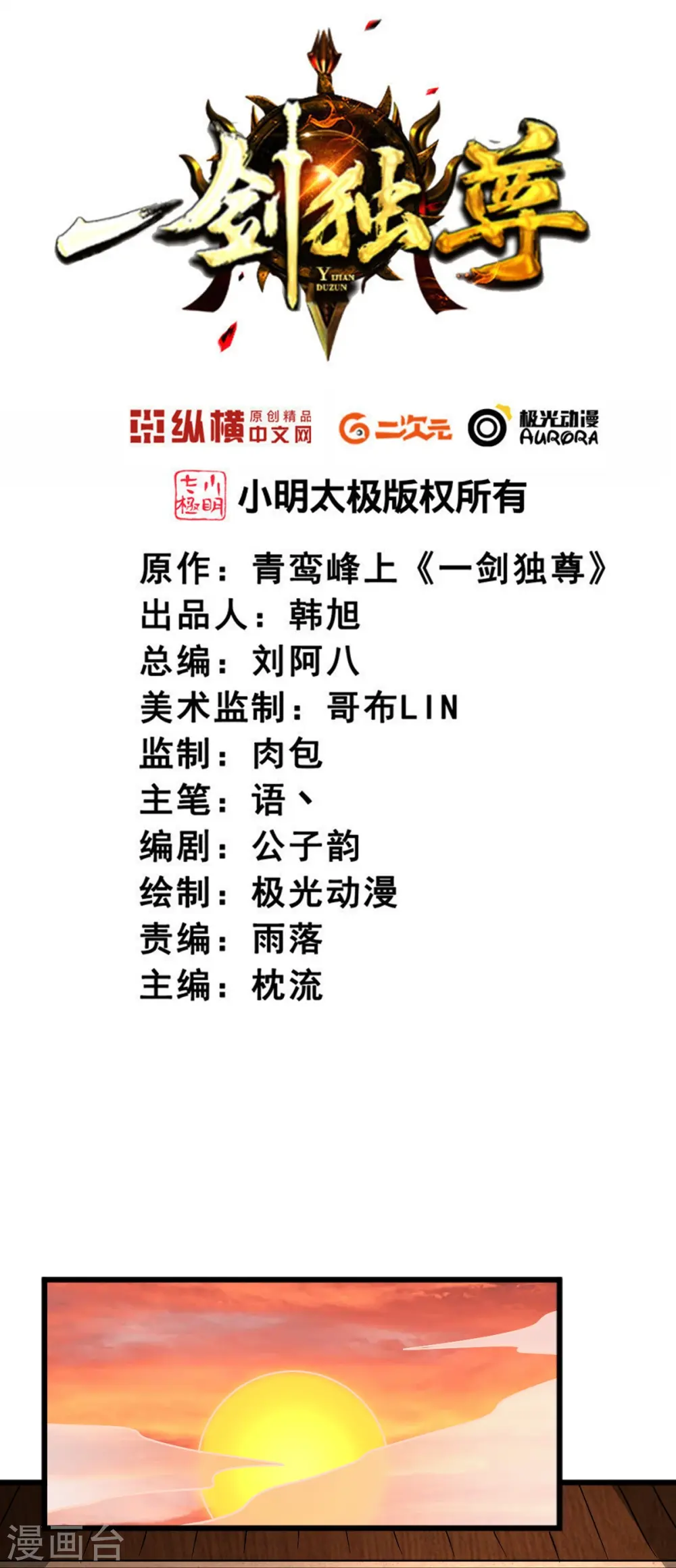 第285话 做这么绝？ 第2页