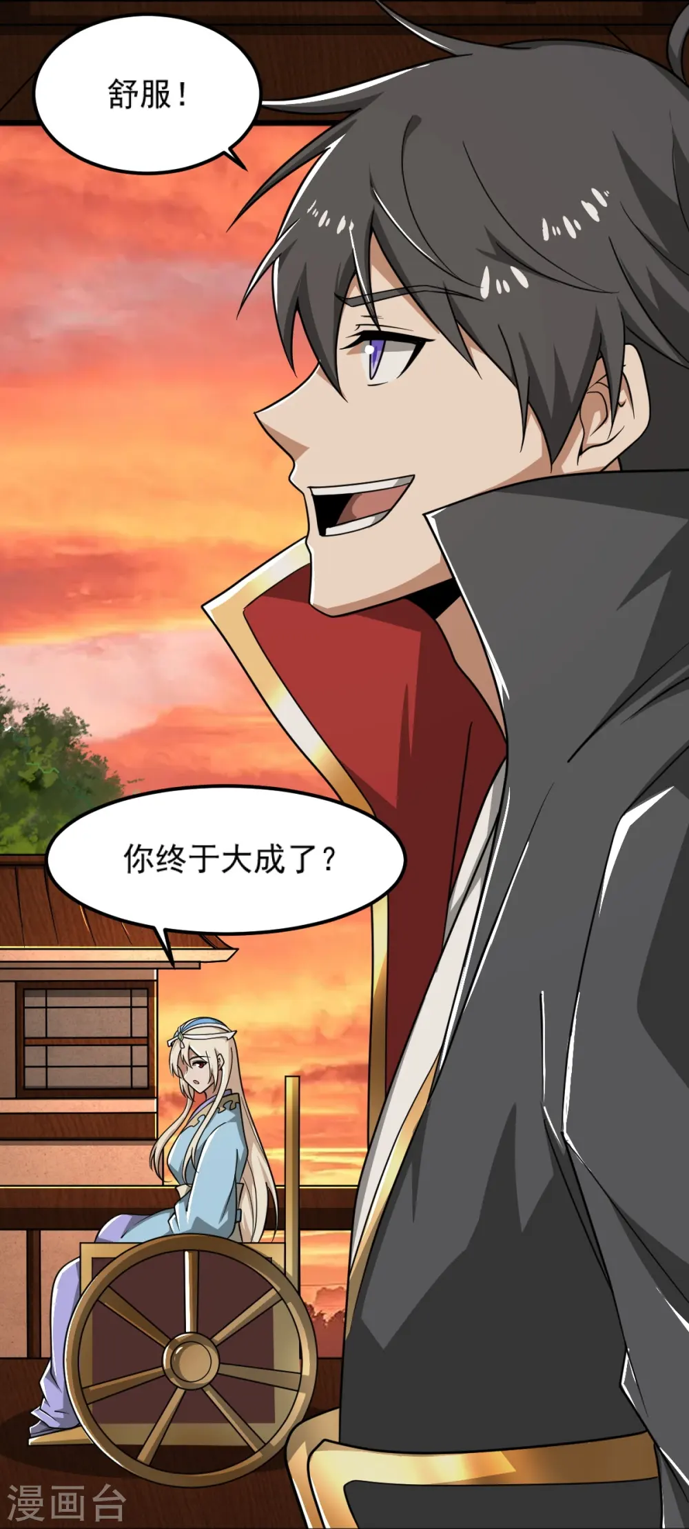 第285话 做这么绝？ 第4页