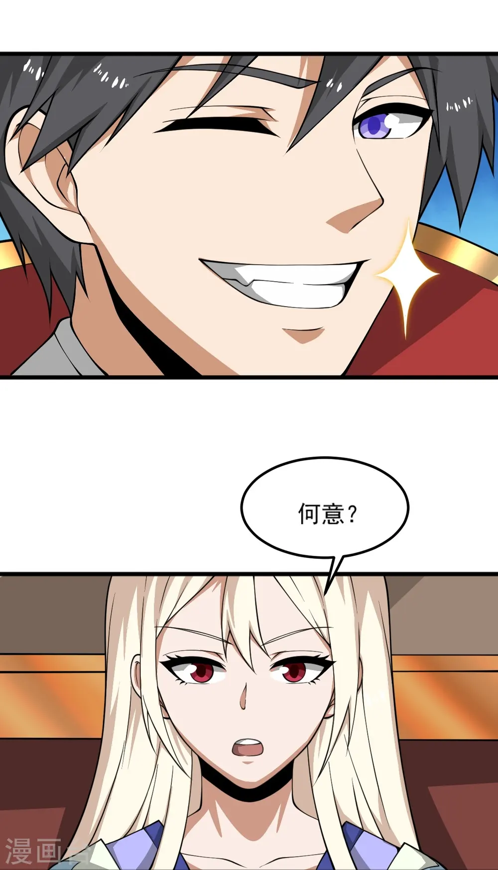 第285话 做这么绝？ 第9页