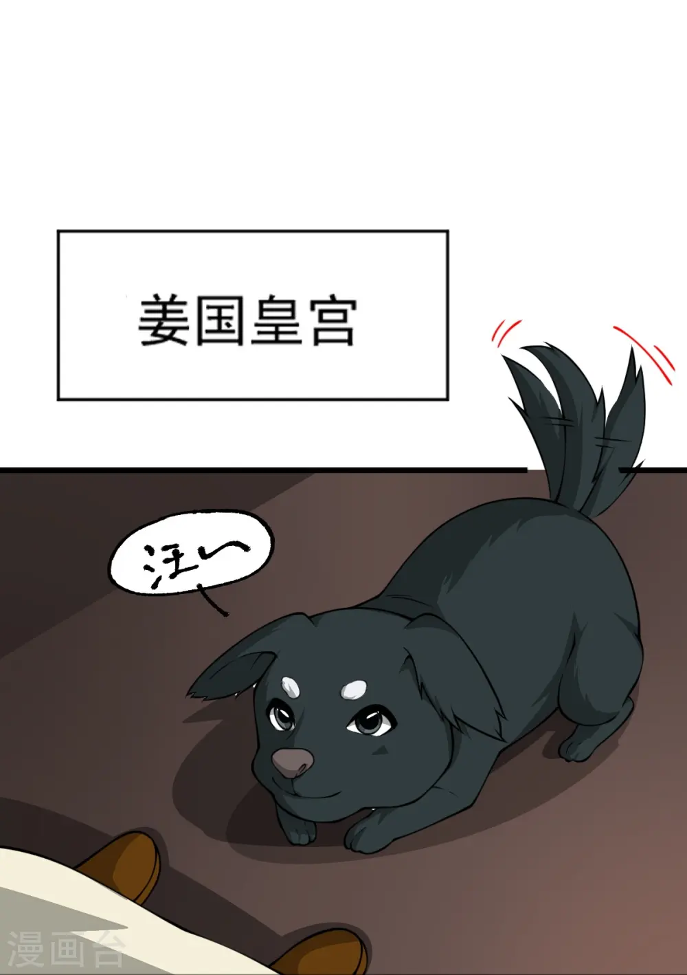 第285话 做这么绝？ 第11页