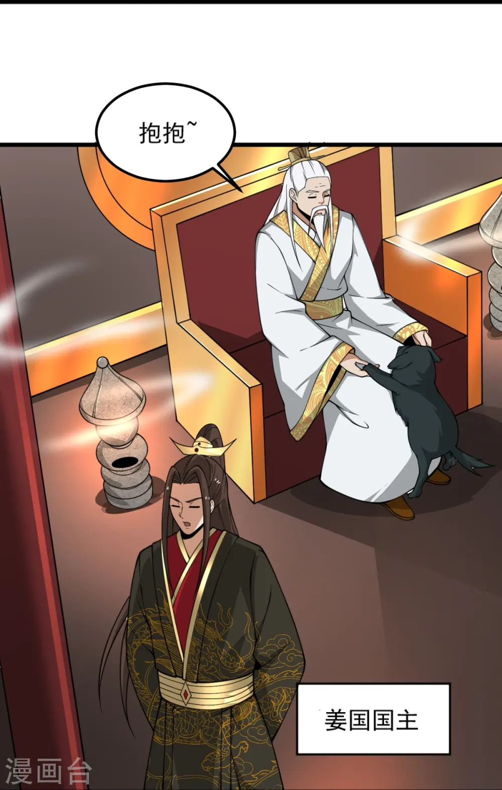 第285话 做这么绝？ 第12页