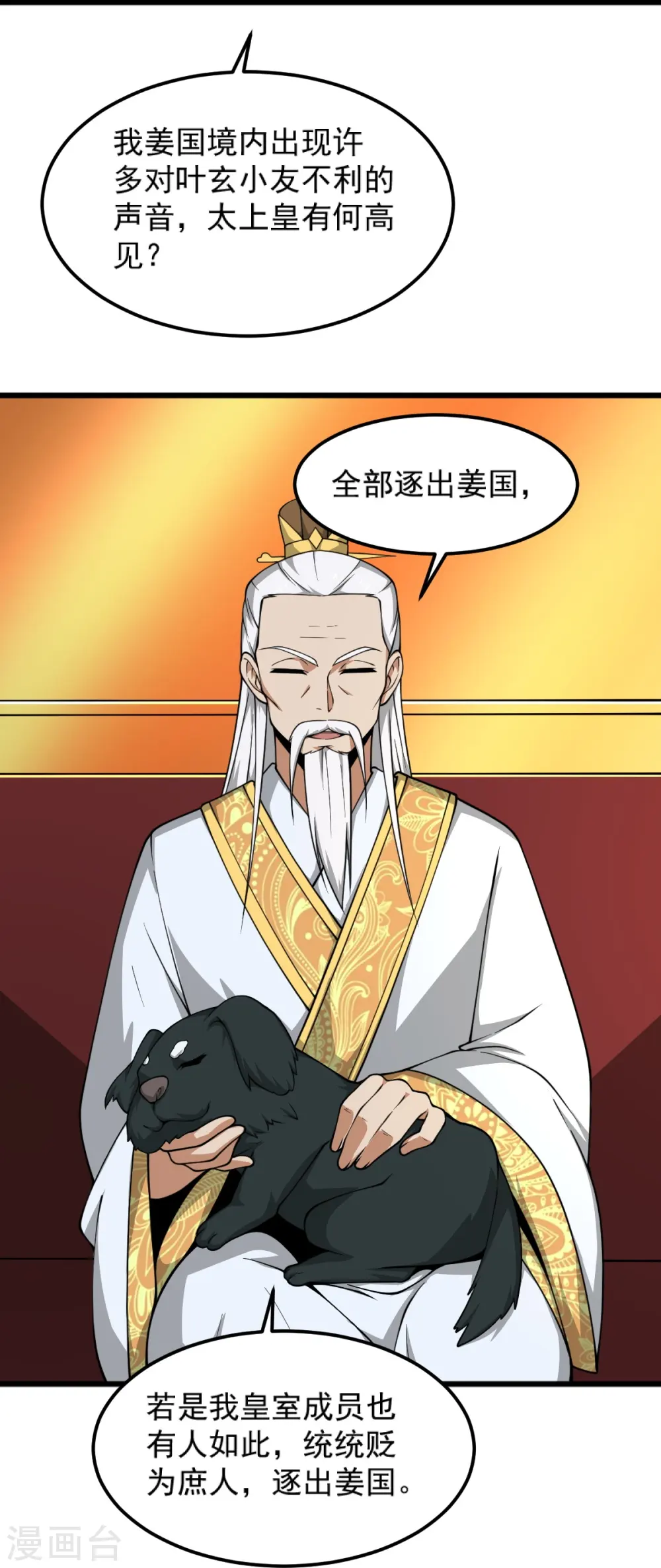 第285话 做这么绝？ 第13页