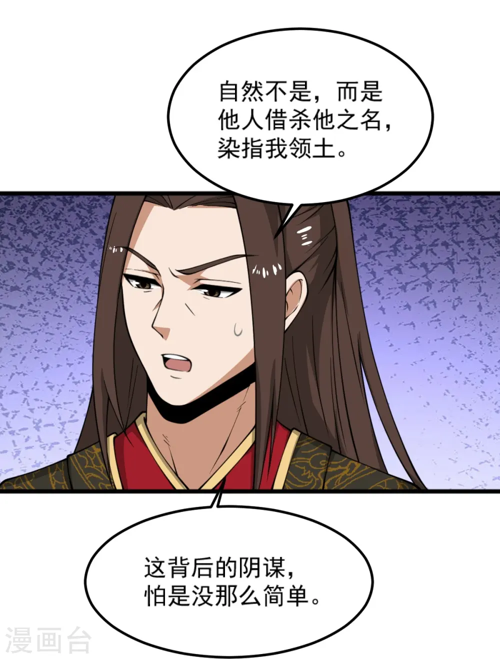 第285话 做这么绝？ 第15页
