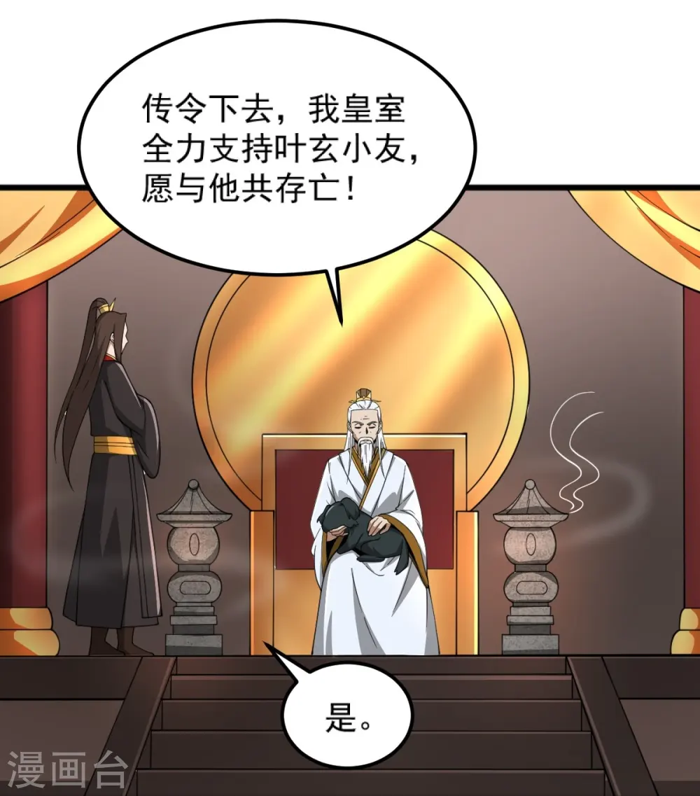 第285话 做这么绝？ 第17页