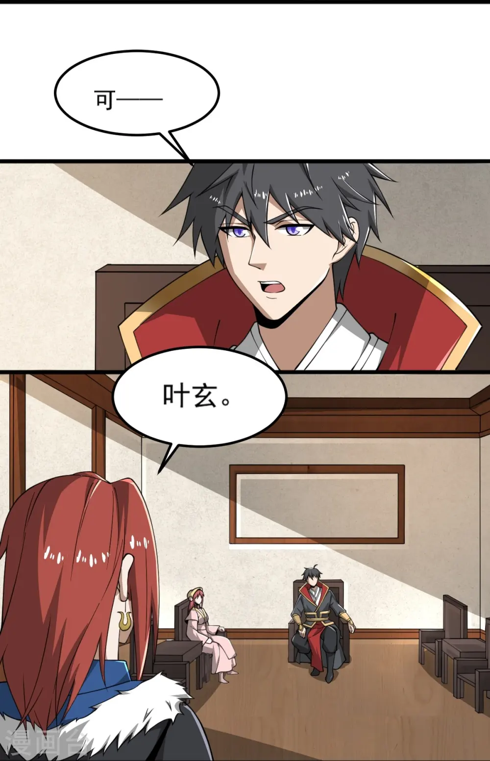 第285话 做这么绝？ 第19页