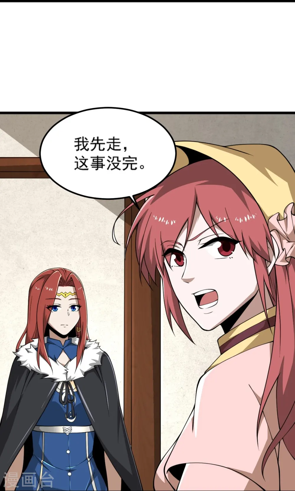 第285话 做这么绝？ 第20页