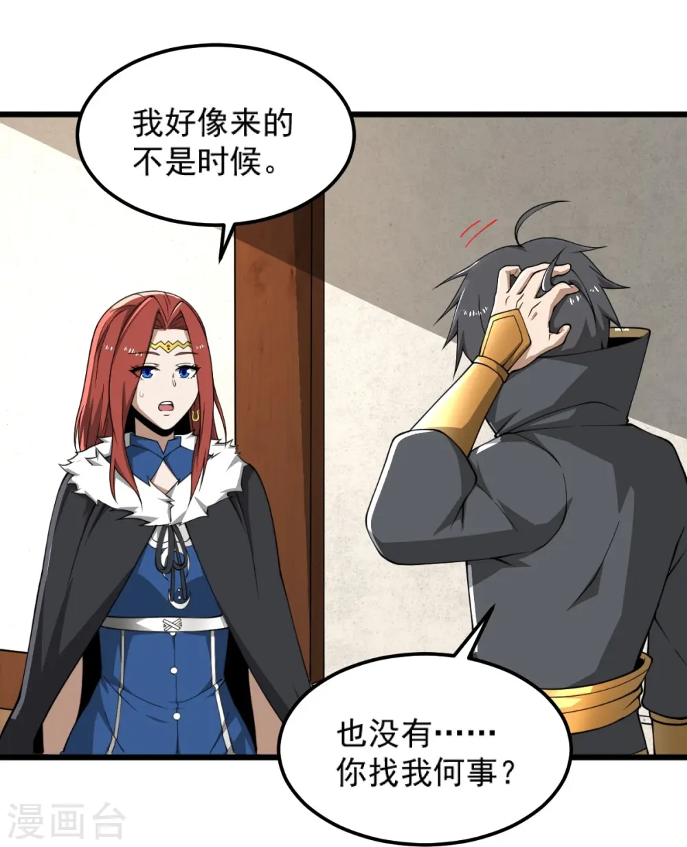 第285话 做这么绝？ 第22页