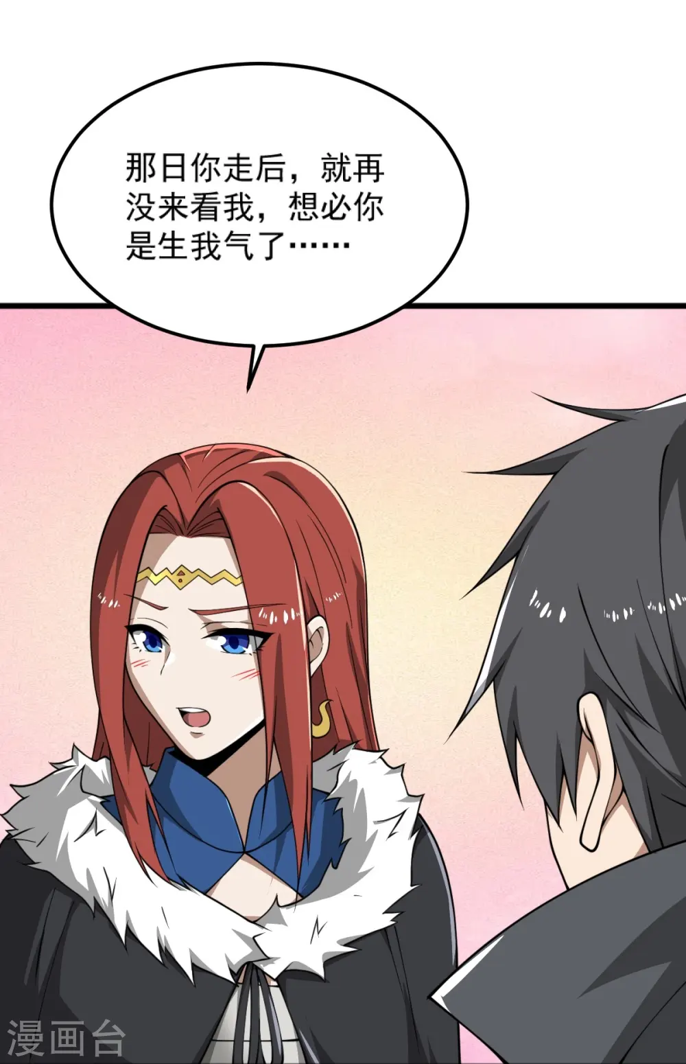 第285话 做这么绝？ 第23页