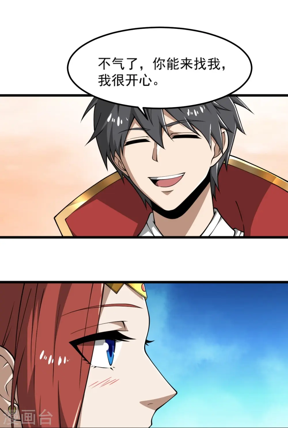 第285话 做这么绝？ 第25页