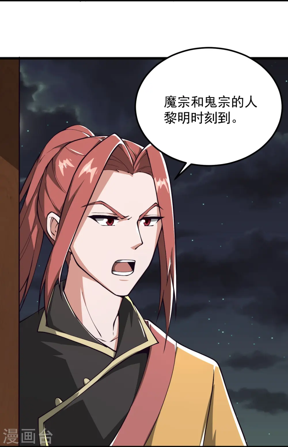 第286话 正义必胜！ 第4页