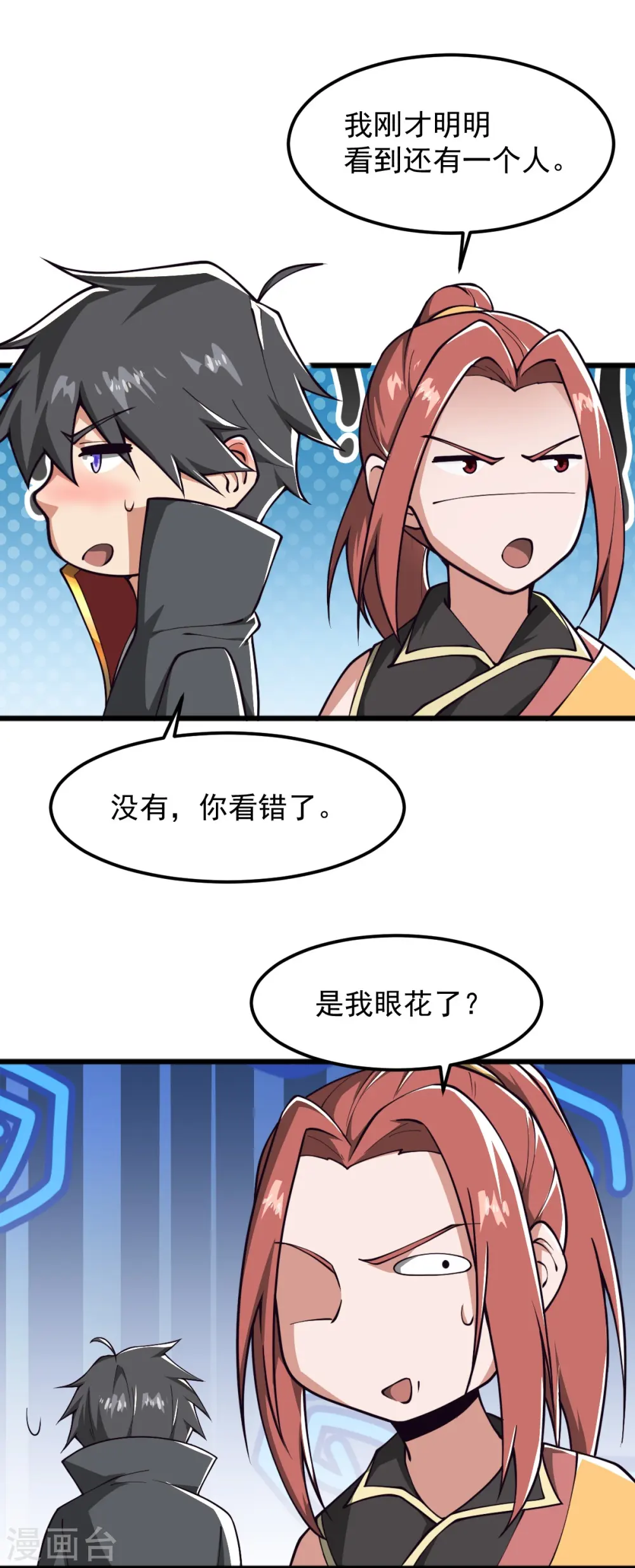 第286话 正义必胜！ 第6页