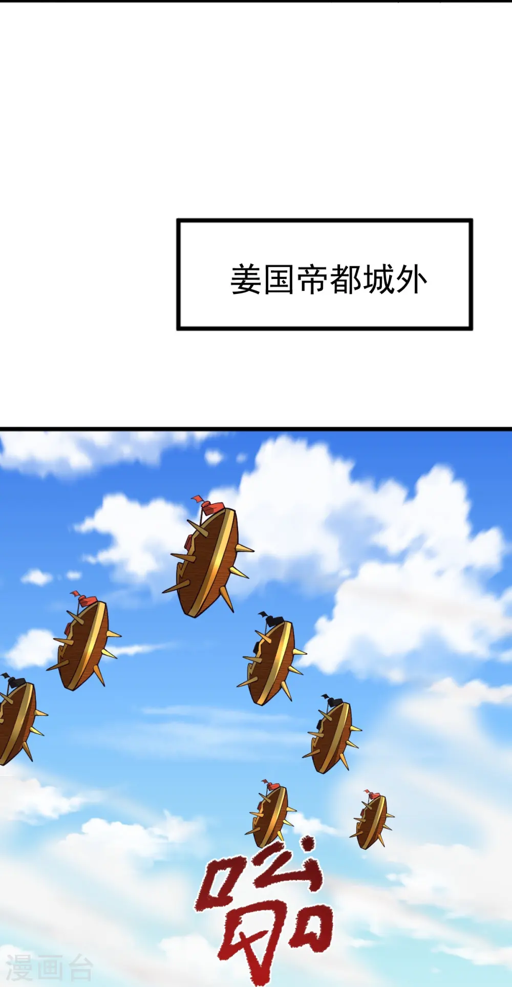 第286话 正义必胜！ 第7页