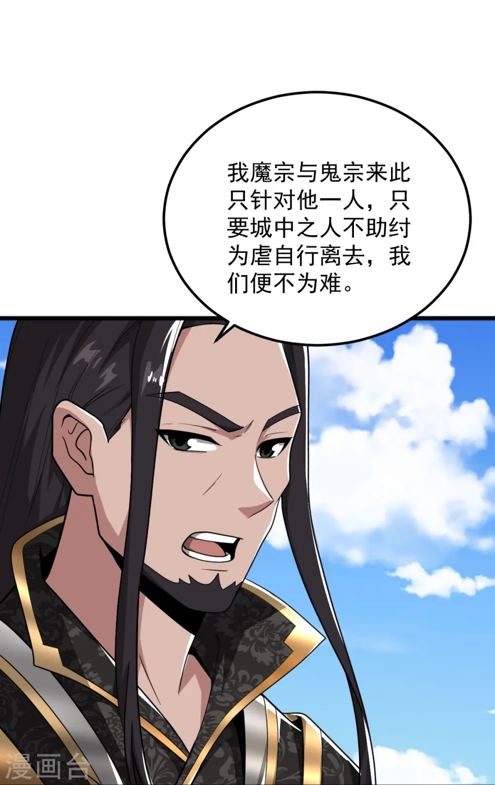 第286话 正义必胜！ 第17页