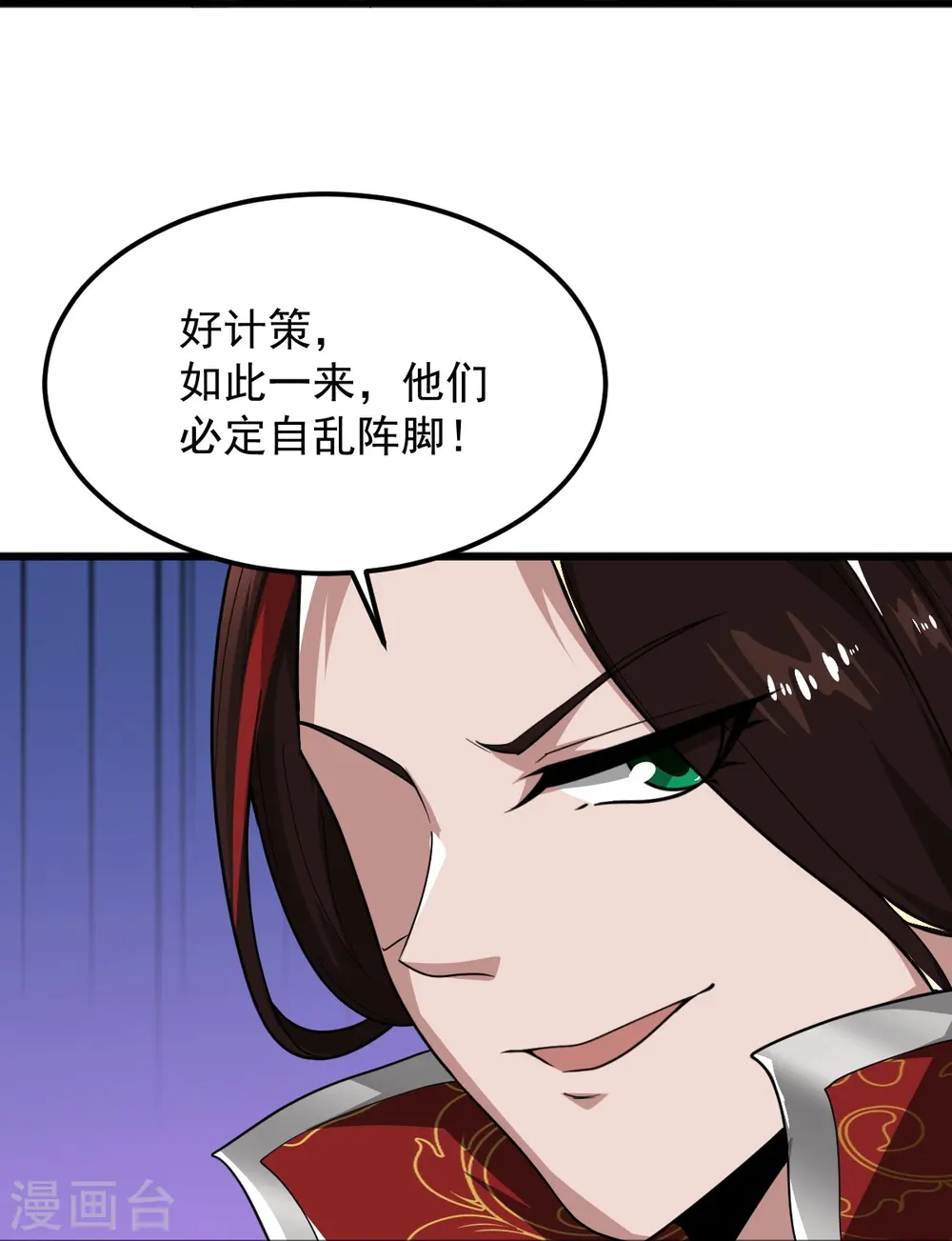 第286话 正义必胜！ 第18页