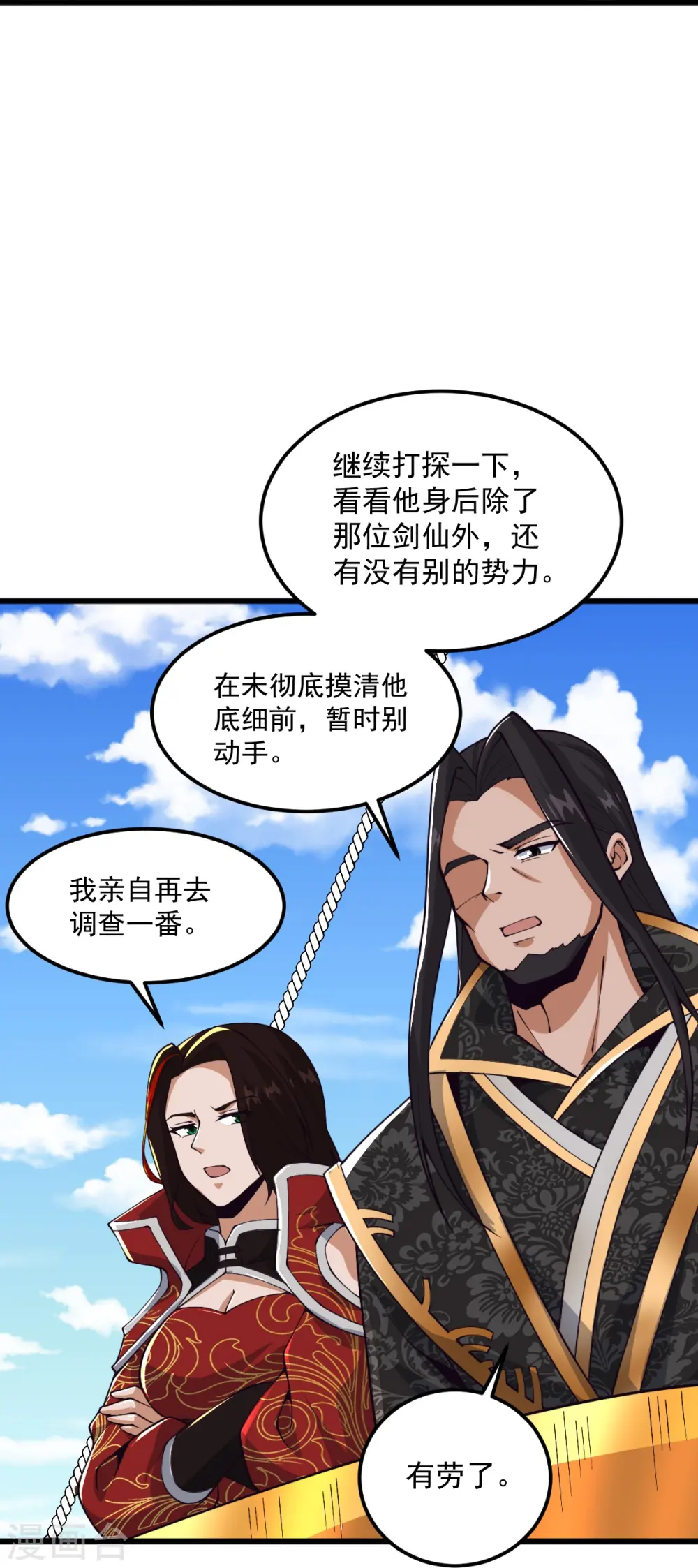 第286话 正义必胜！ 第19页