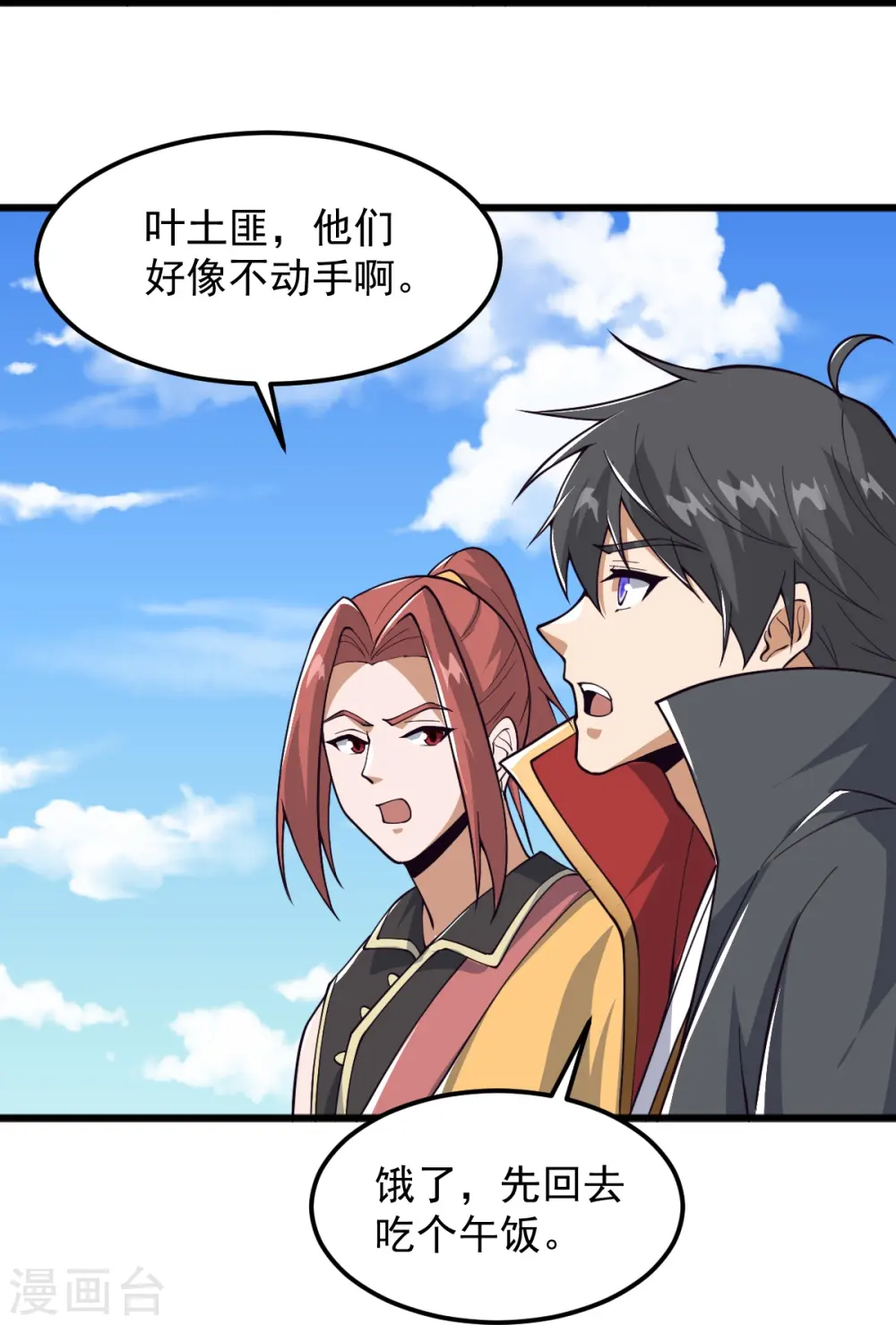 第286话 正义必胜！ 第21页