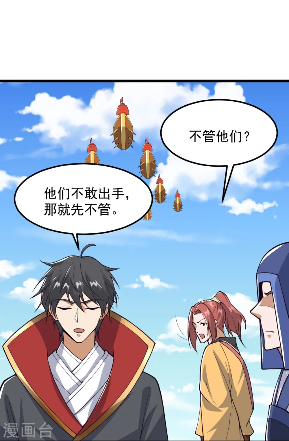 第286话 正义必胜！ 第22页
