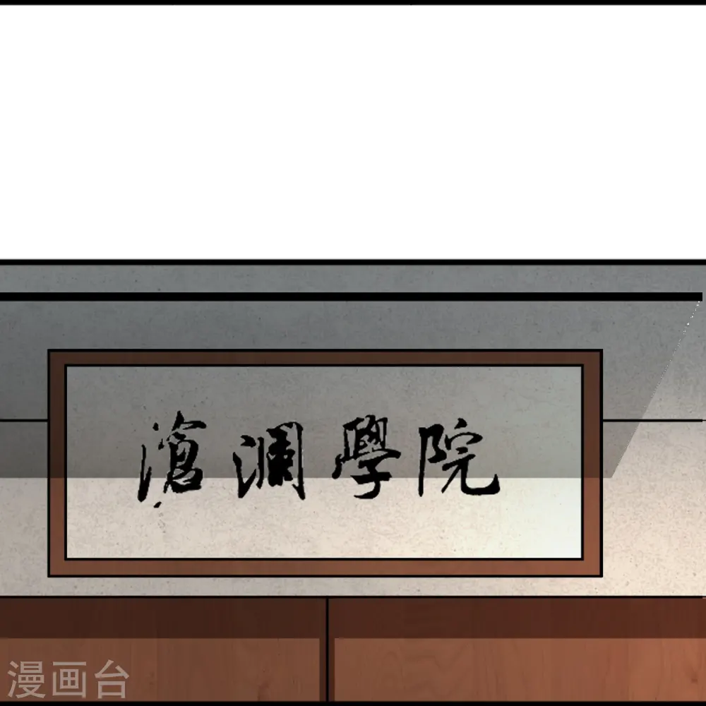 第286话 正义必胜！ 第23页