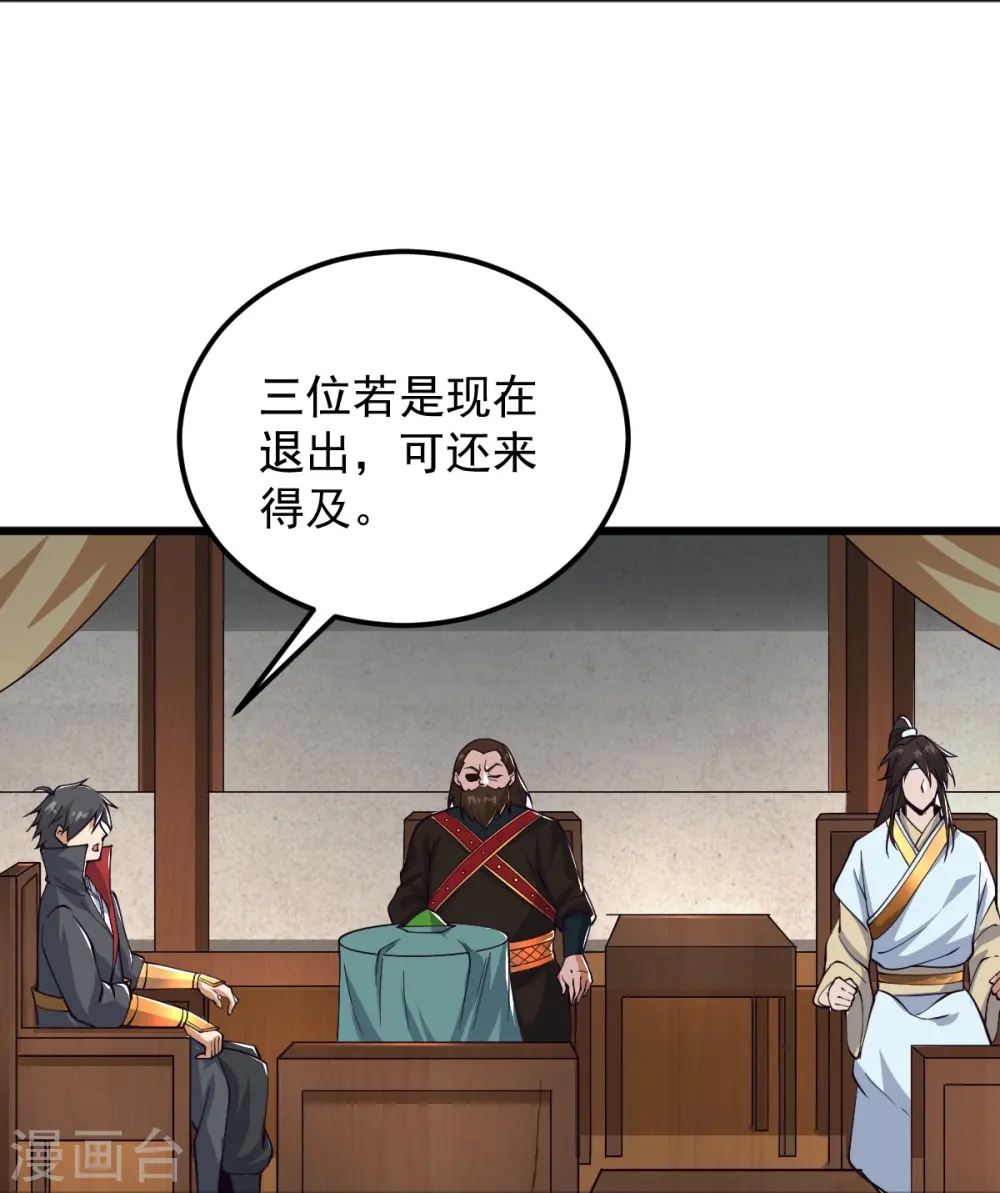 第286话 正义必胜！ 第24页