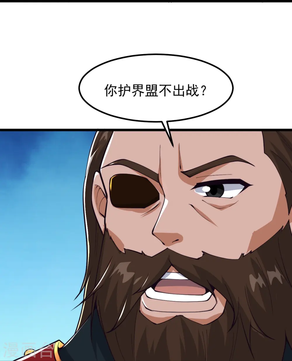 第286话 正义必胜！ 第25页