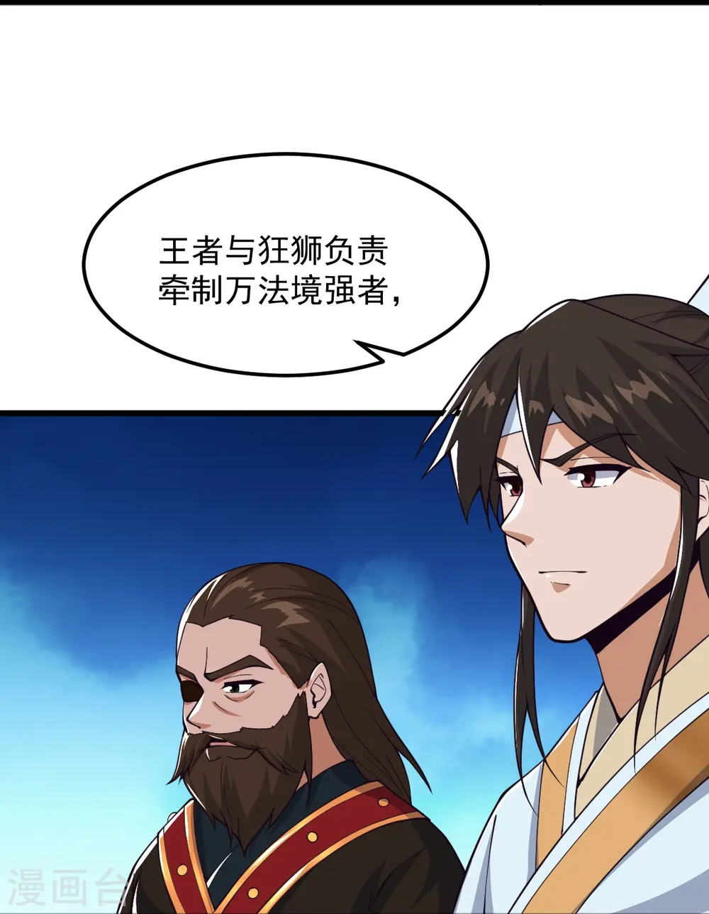 第286话 正义必胜！ 第28页