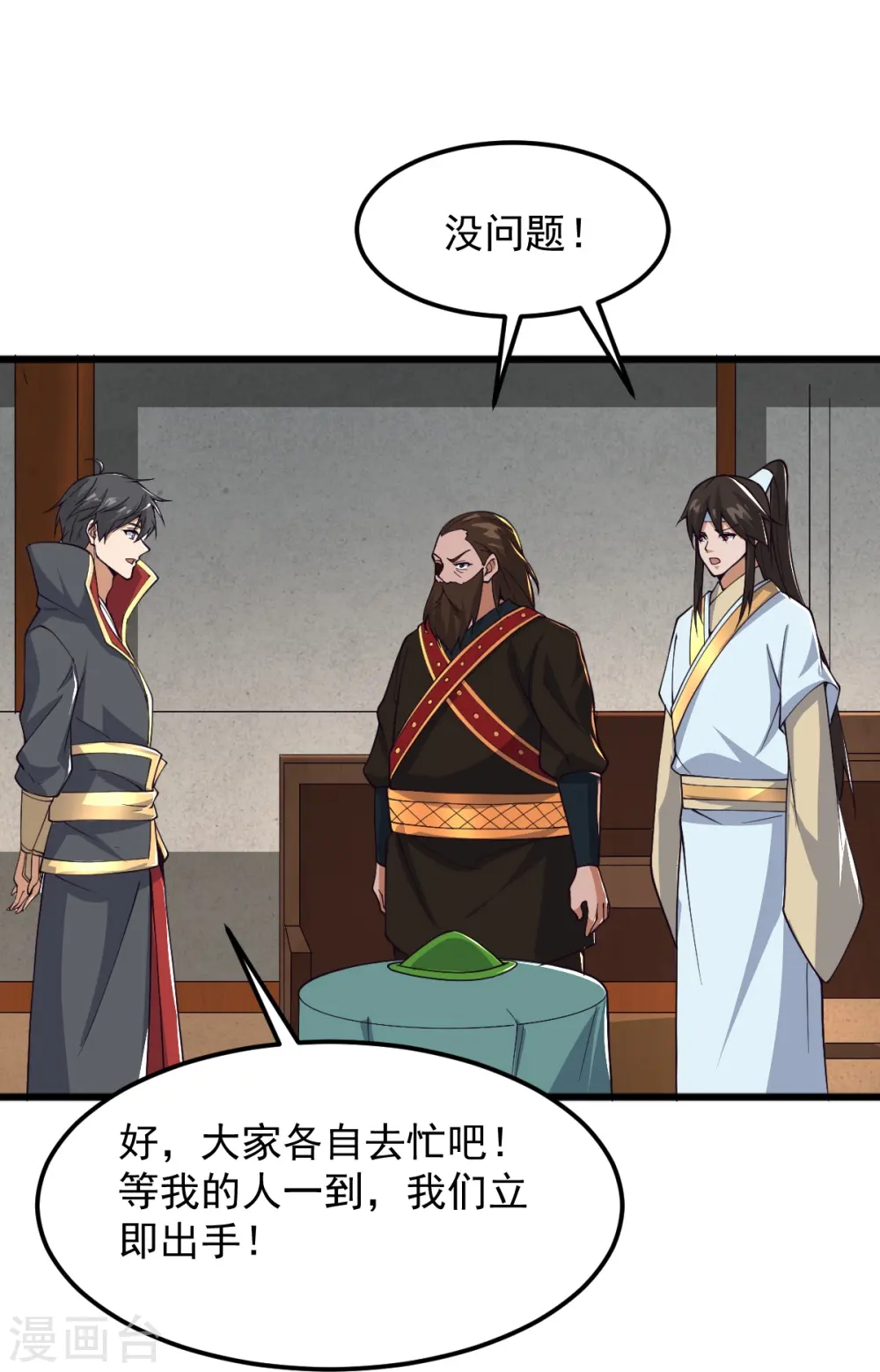 第286话 正义必胜！ 第30页