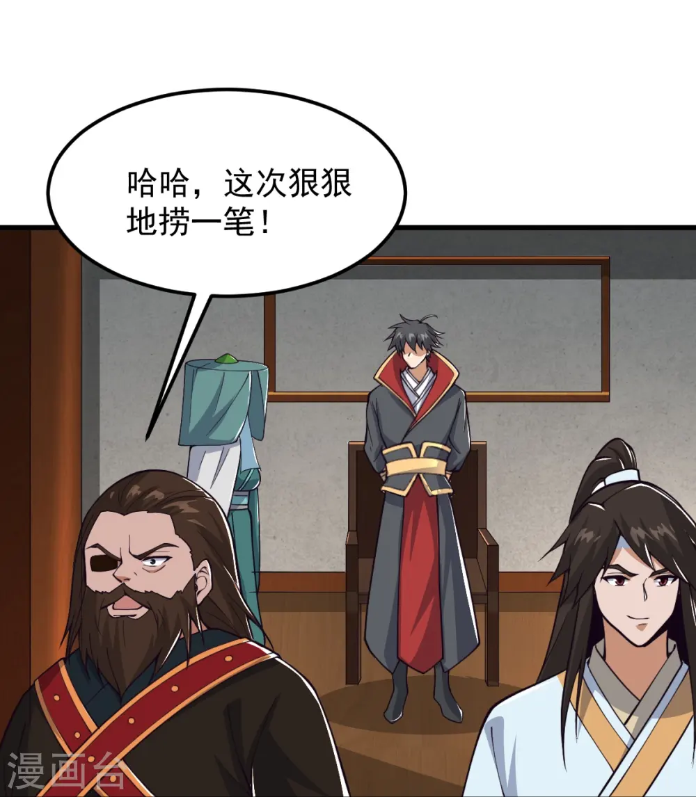 第286话 正义必胜！ 第31页