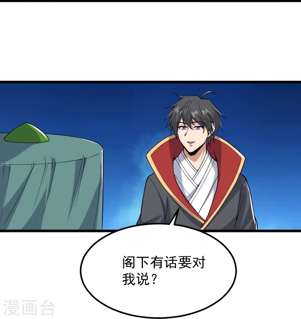 第286话 正义必胜！ 第32页