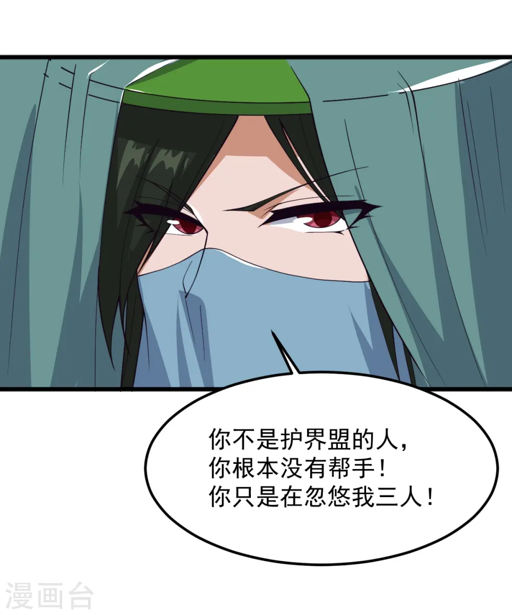 第286话 正义必胜！ 第33页