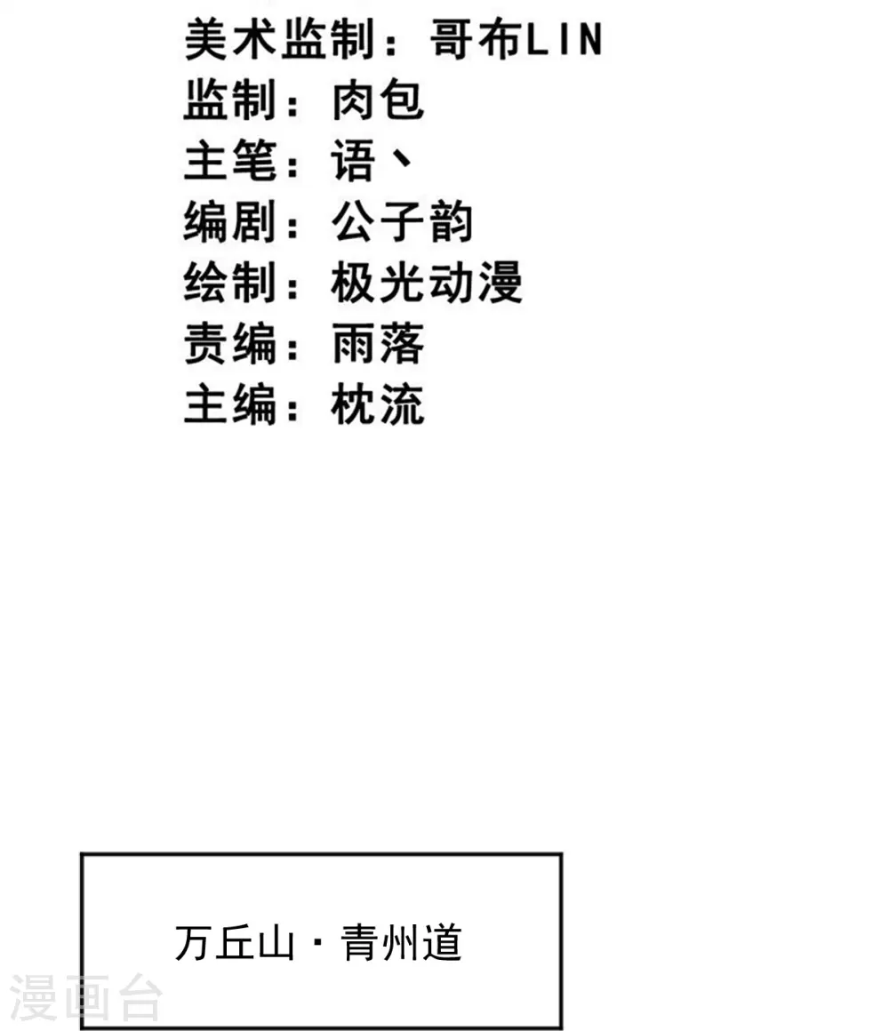 第284话 如今局势 第3页