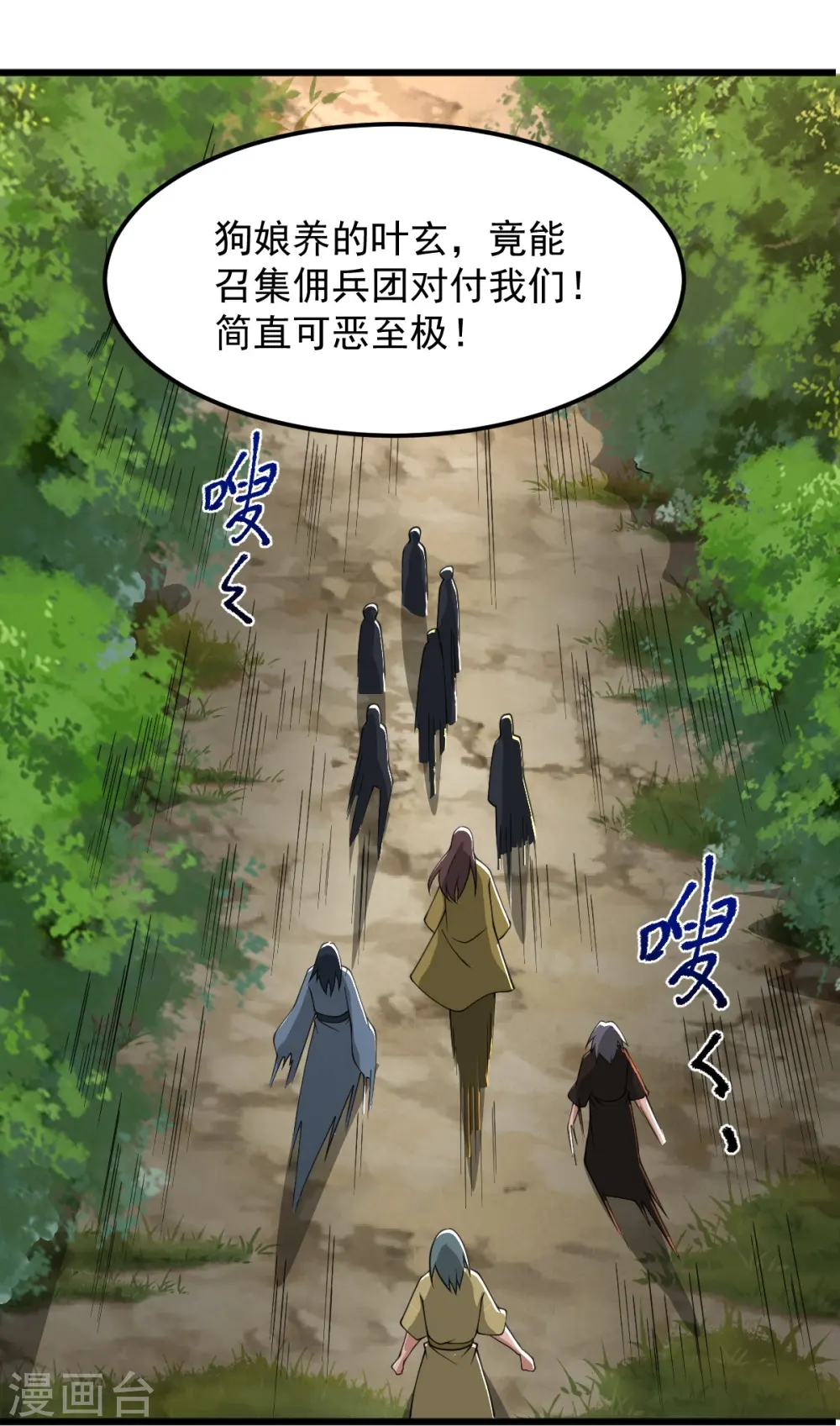 第284话 如今局势 第4页
