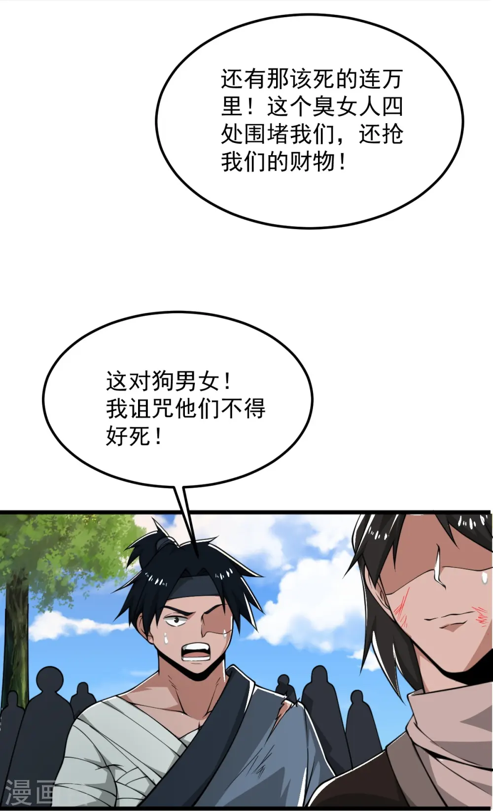 第284话 如今局势 第5页