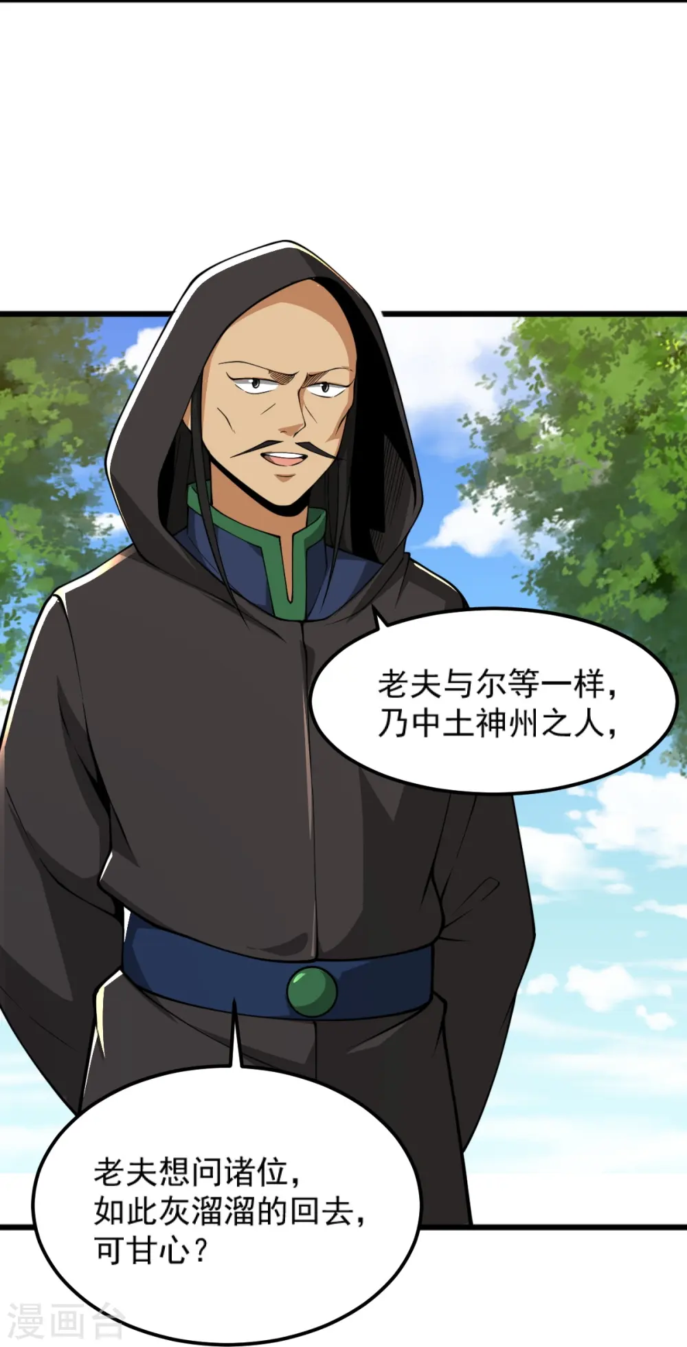 第284话 如今局势 第7页