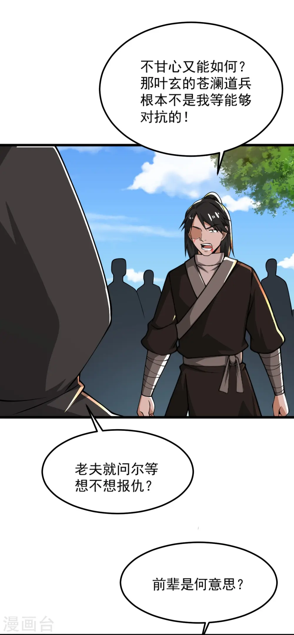 第284话 如今局势 第8页