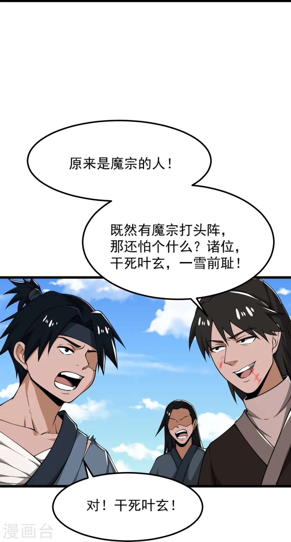 第284话 如今局势 第12页