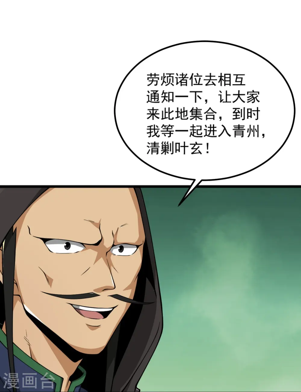 第284话 如今局势 第13页
