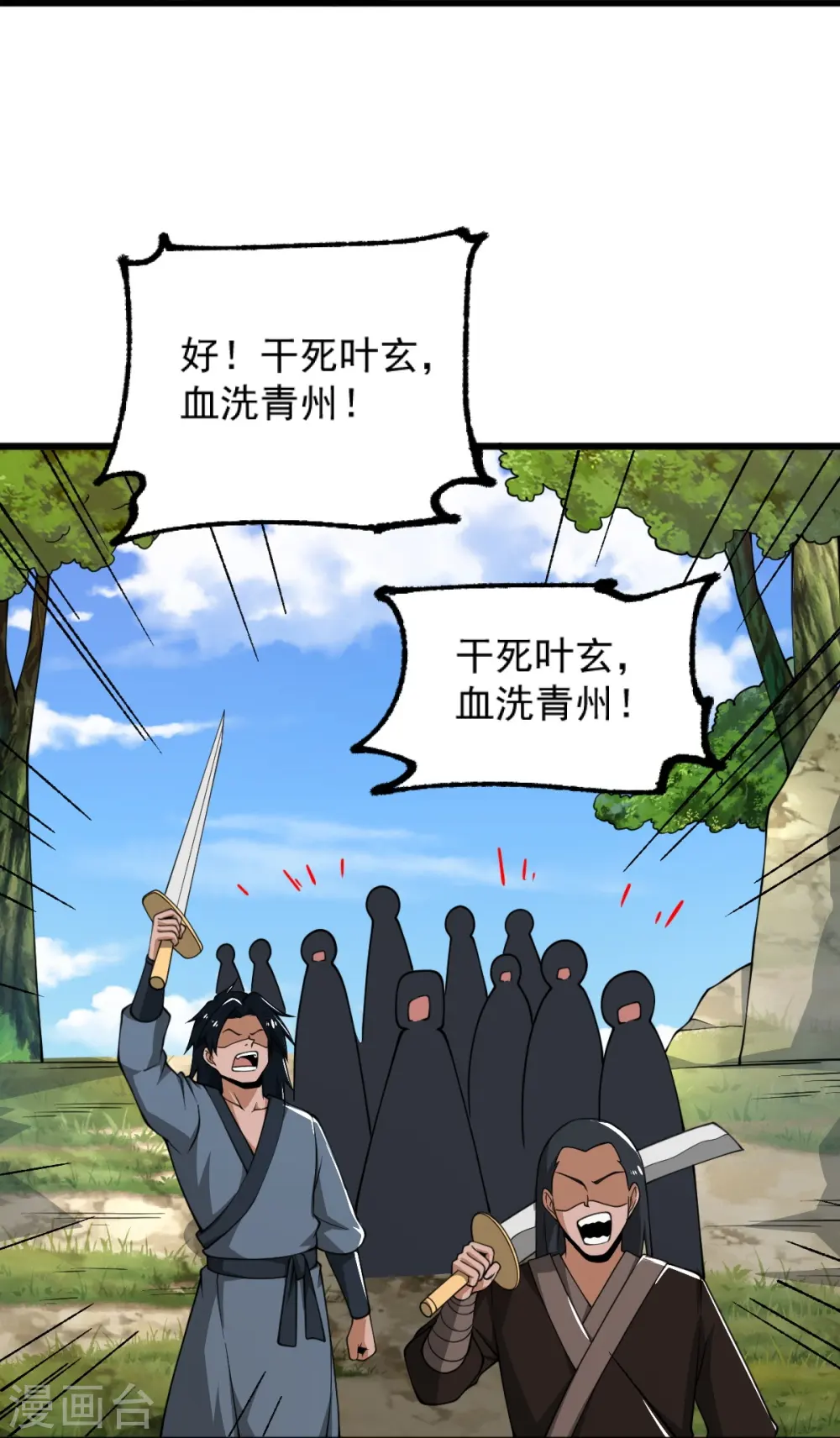 第284话 如今局势 第14页
