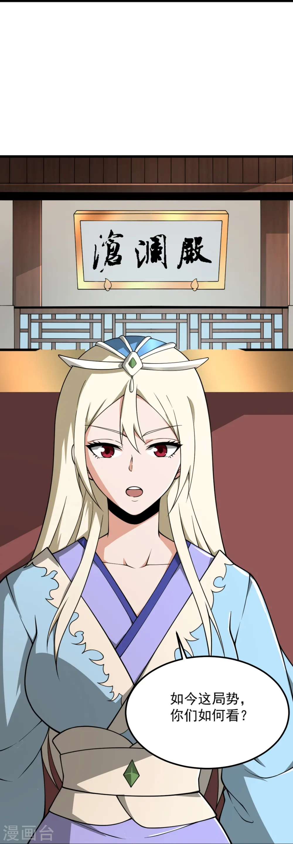 第284话 如今局势 第15页