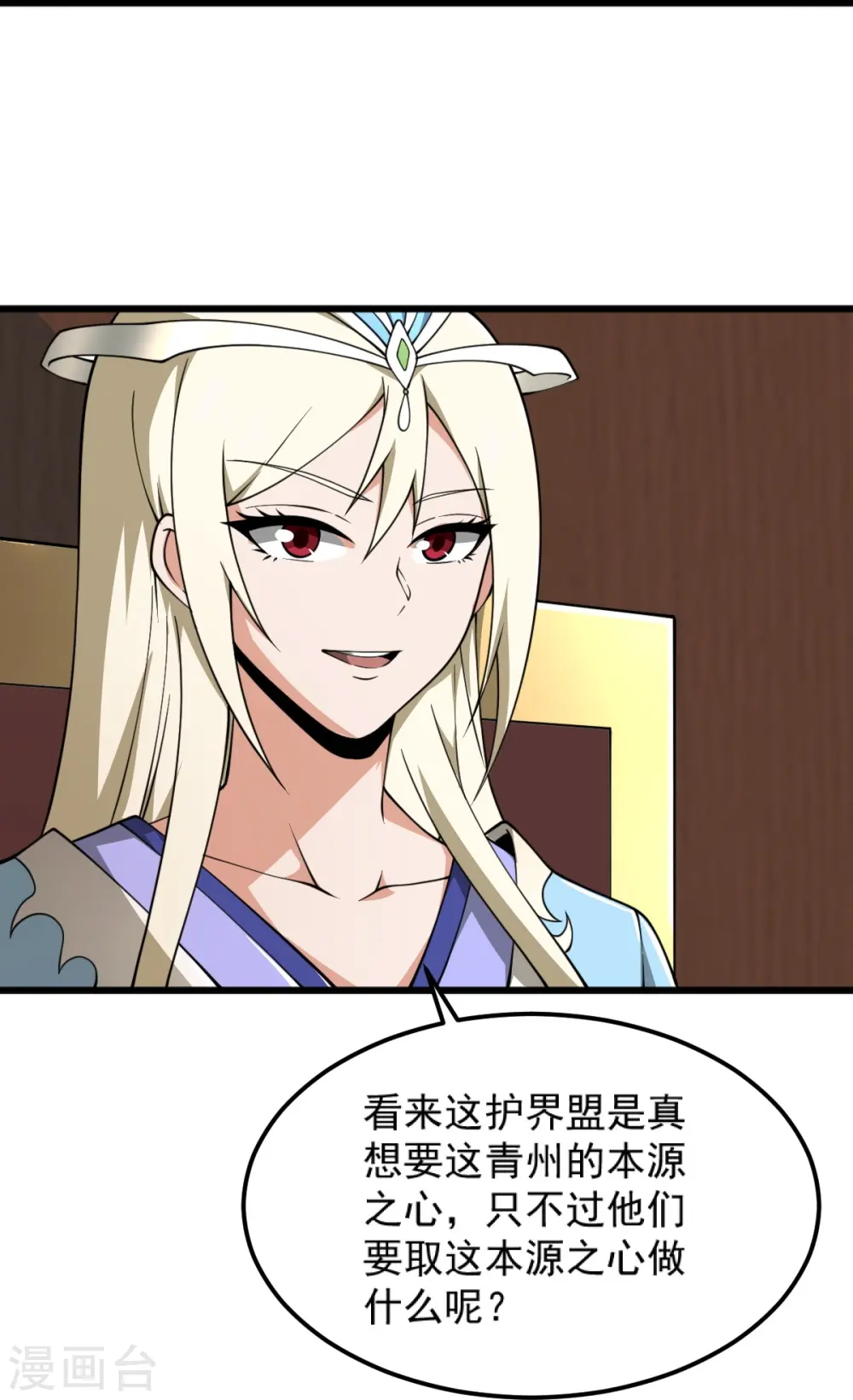 第284话 如今局势 第17页