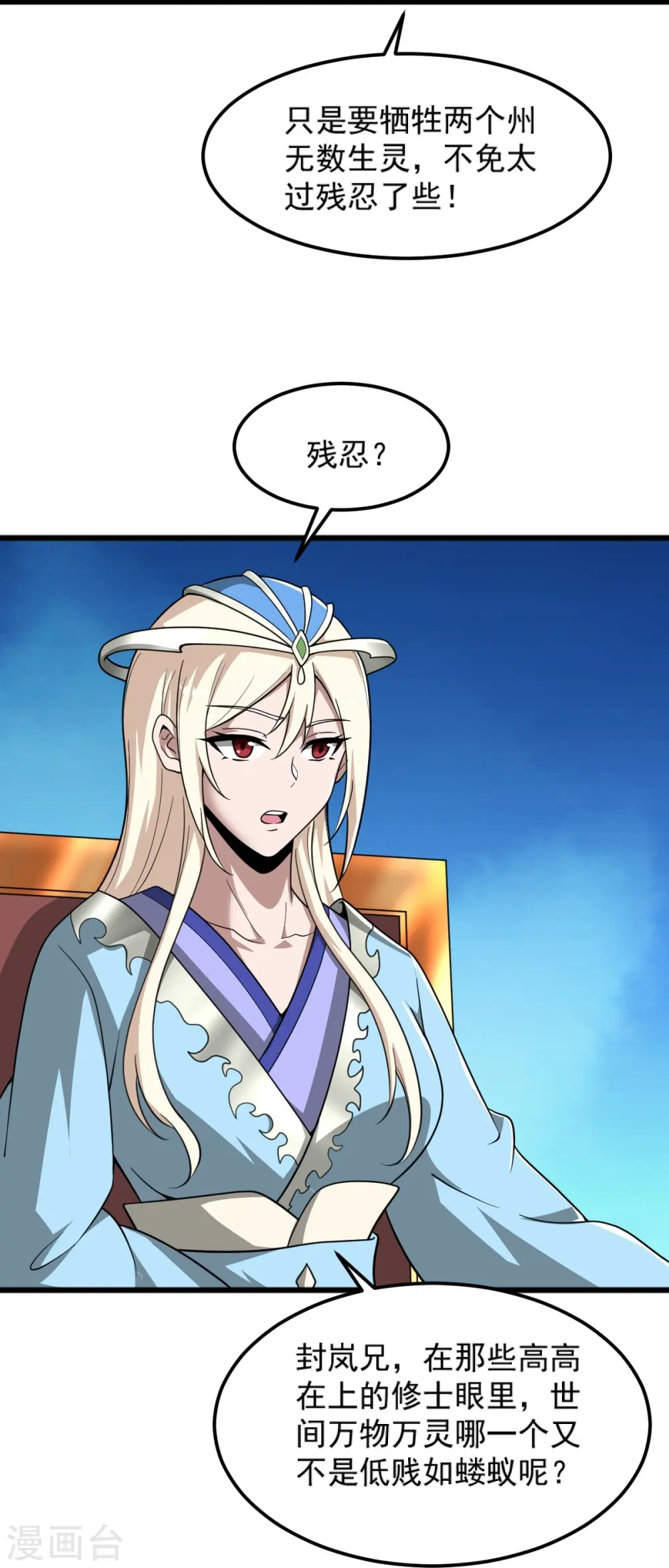 第284话 如今局势 第19页