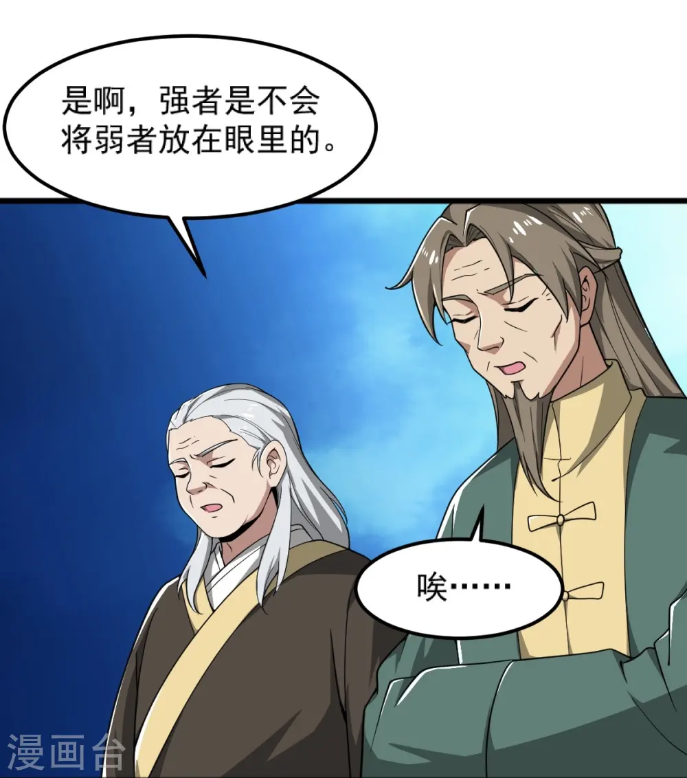 第284话 如今局势 第20页