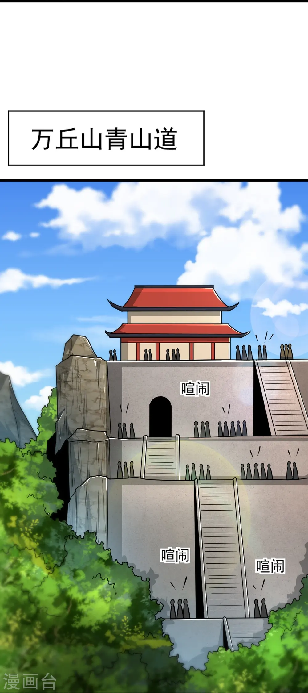 第284话 如今局势 第21页