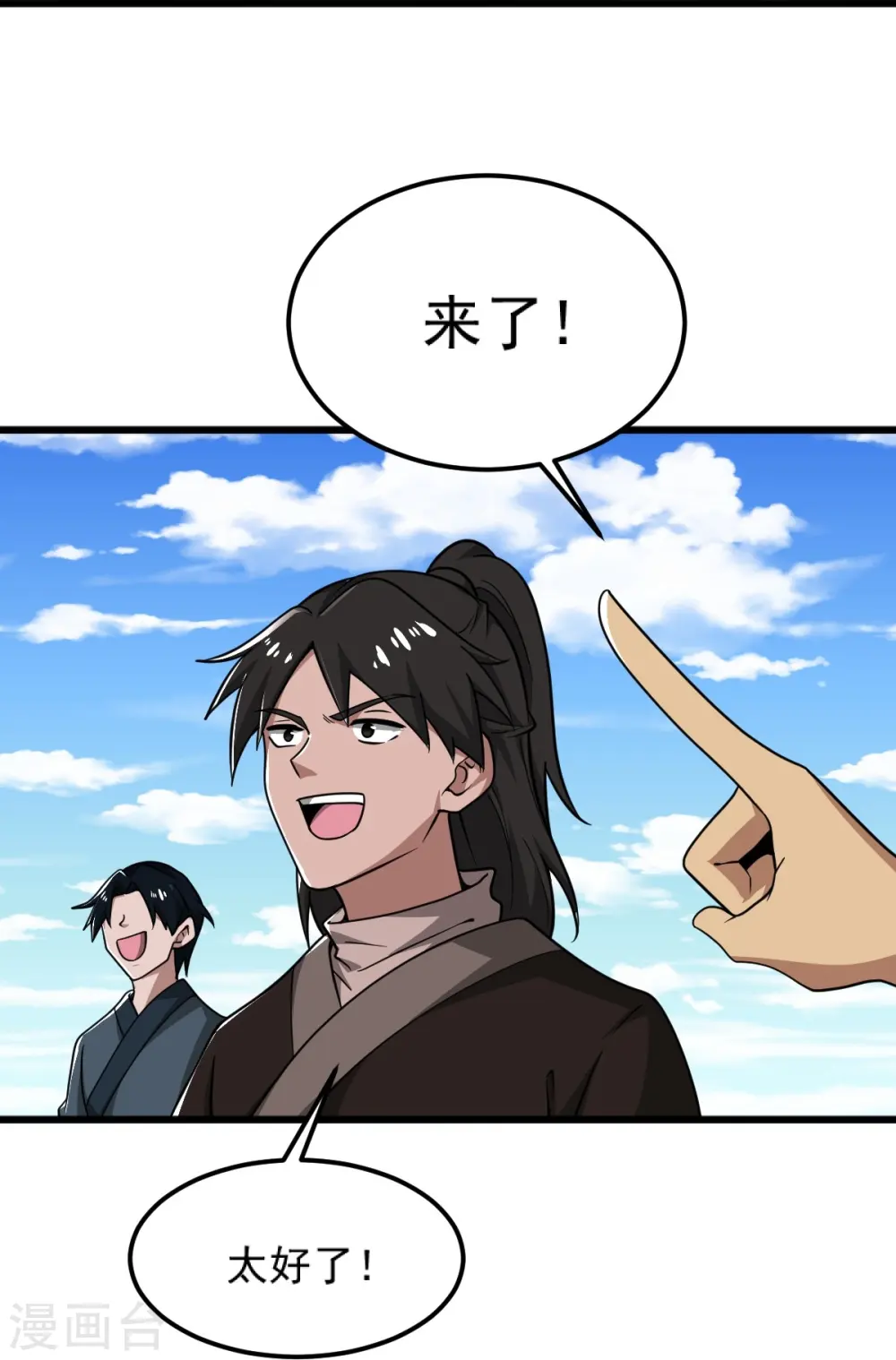 第284话 如今局势 第22页