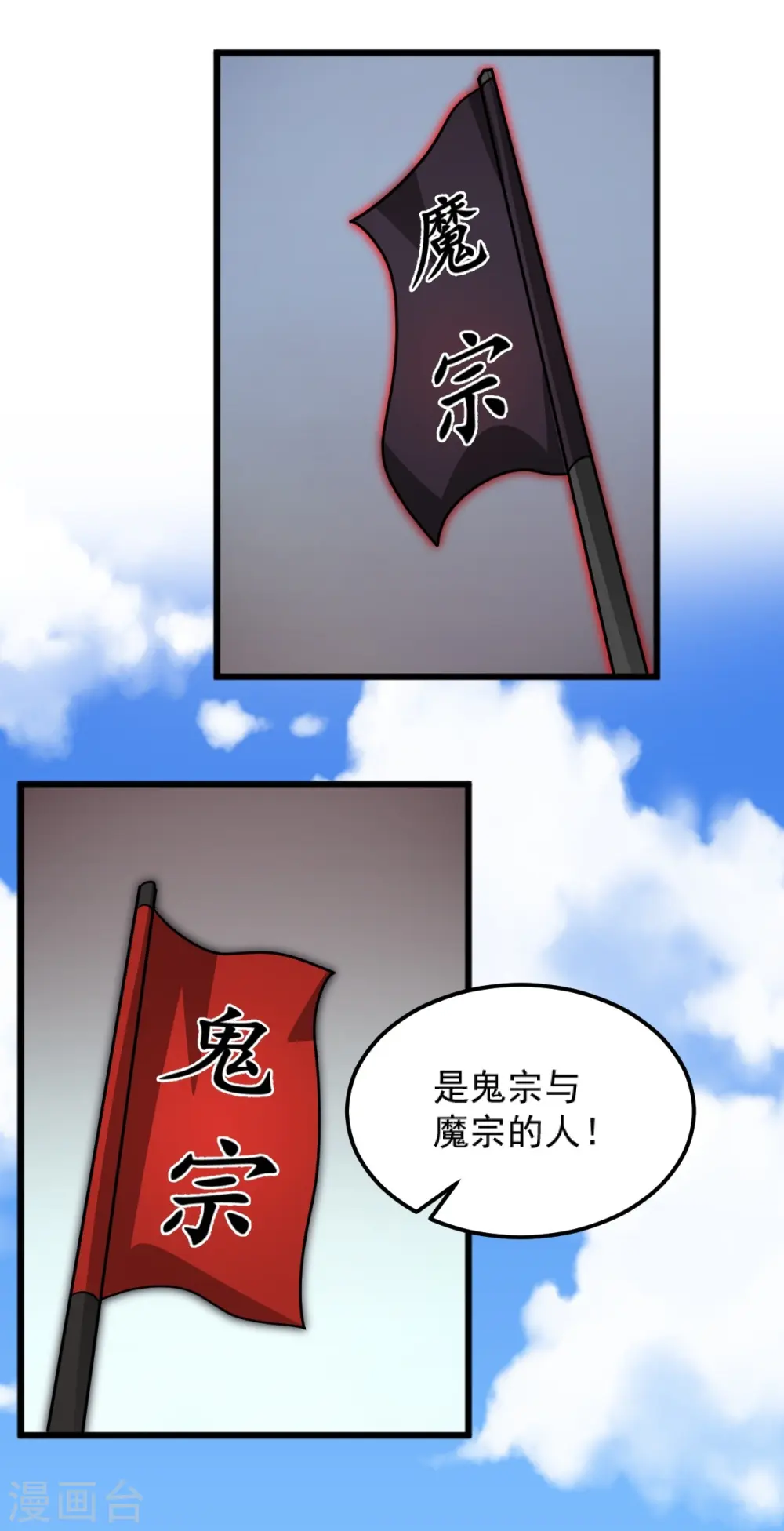 第284话 如今局势 第23页